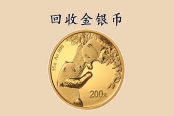 休宁县回收金币